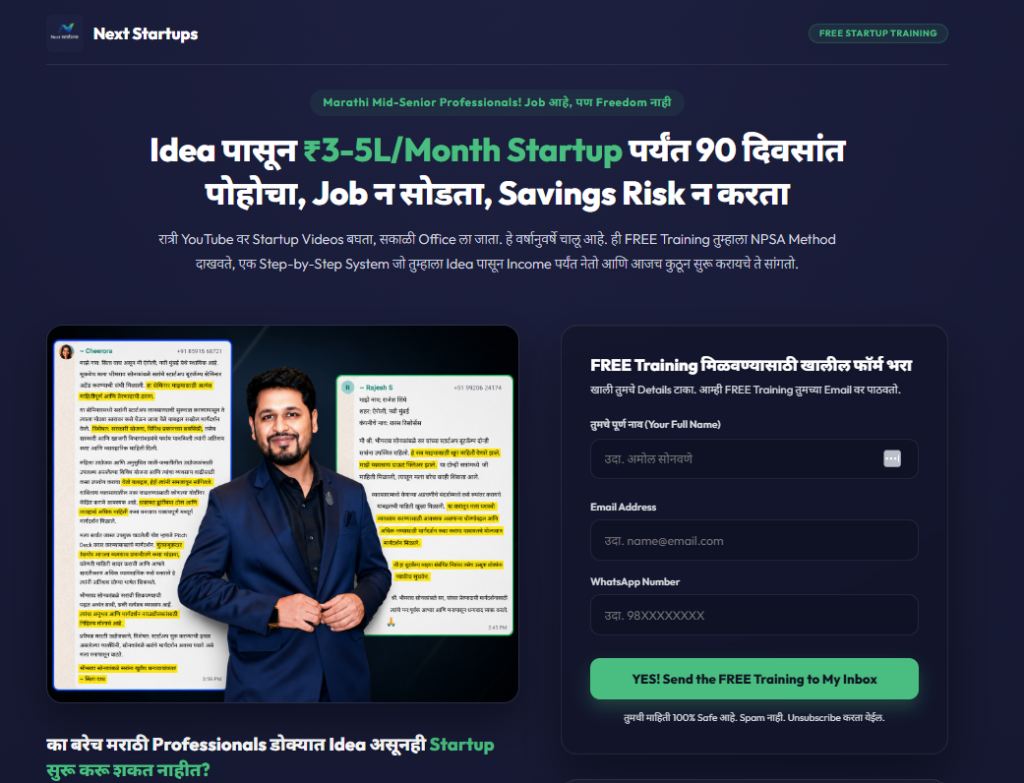 Coach Bhimrao Sonkamble Marathi Startup Automated VSL Funnel Landing Page